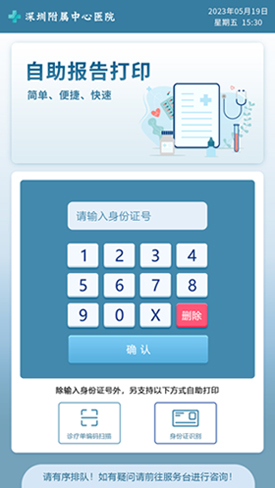 卫生院排队系统、报告打印系统服务效率怎么样？