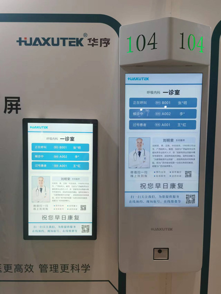 案例--云南省人民医院高层次人才分诊排队叫号系统