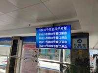案例 --怒江妇幼保健院体检中心排队叫号系统