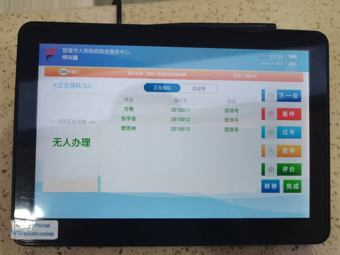 政务服务中心无声叫号怎么建设更智慧？