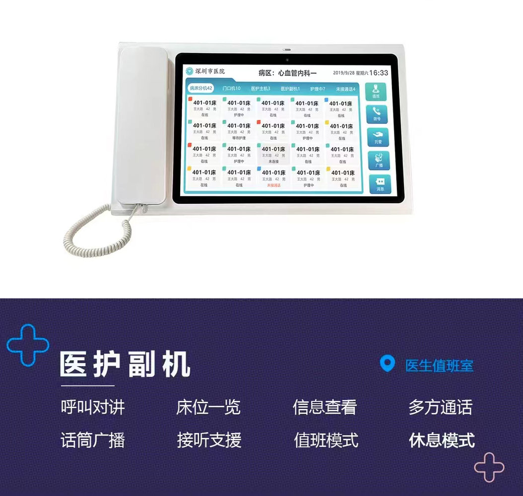 促进优质医疗分诊排队系统扩容，实施医疗强基工程？