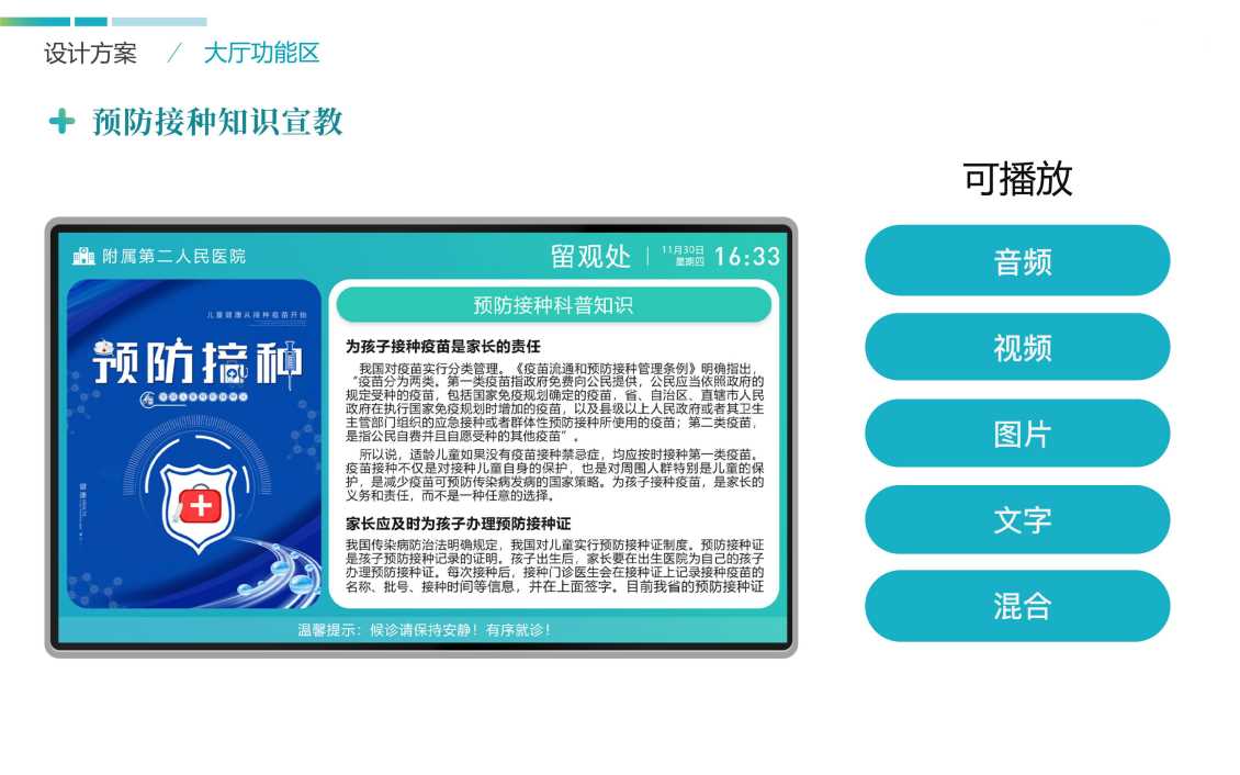 智慧化预检登记接种留观系统到底有哪些智慧之处？