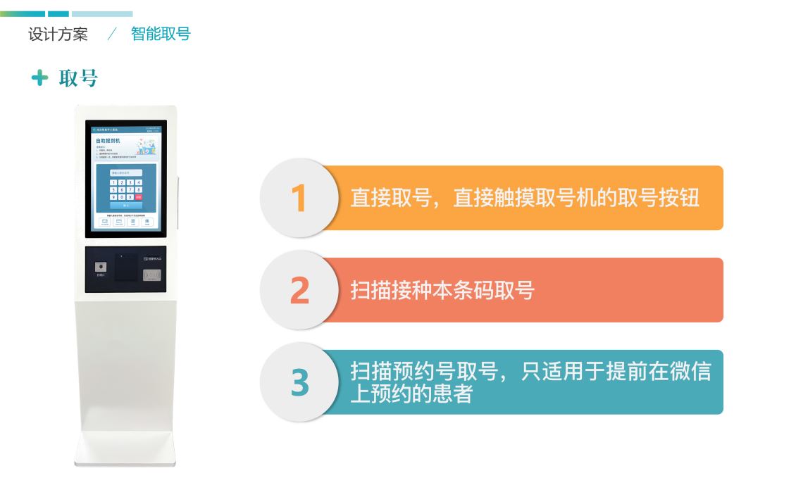 用预检登记接种数智化门诊能提高用户满意度吗？