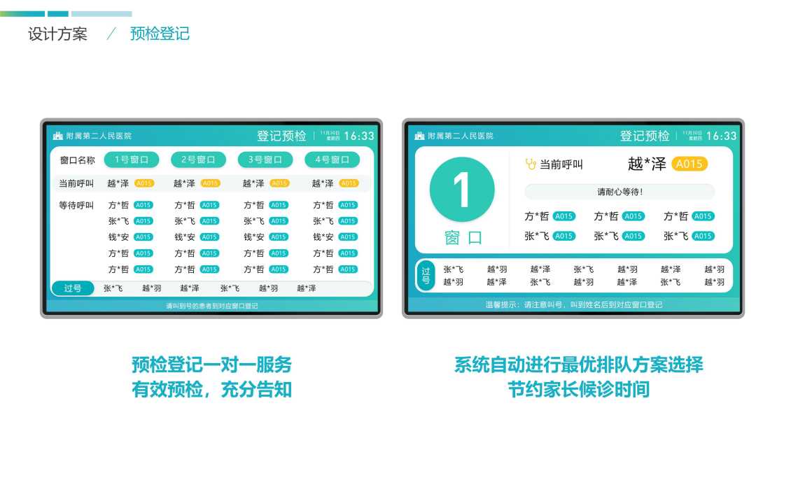 智能化全程追踪数字化接种留观系统的优缺点？