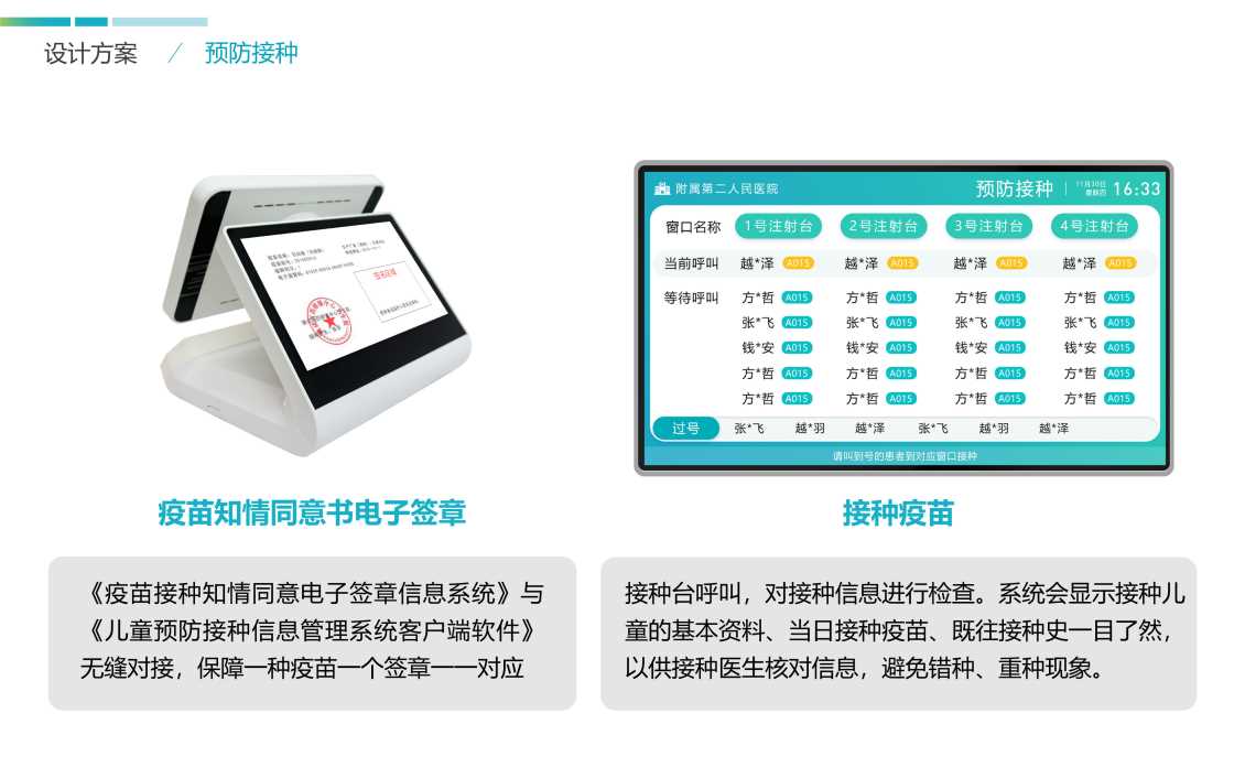 预防接种智慧化门诊能接入AI系统吗？
