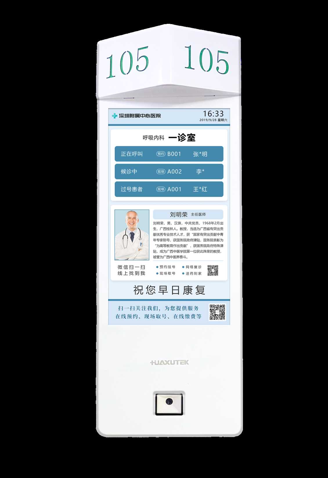 云南丽晶公司如何优化分诊叫号系统性能？