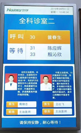AI+物联网定制微信预约排队叫号系统？