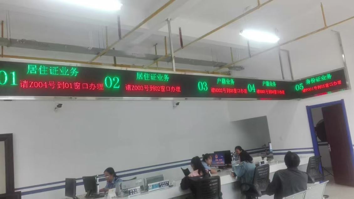 派出所办证大厅为什么要用排队叫号系统？