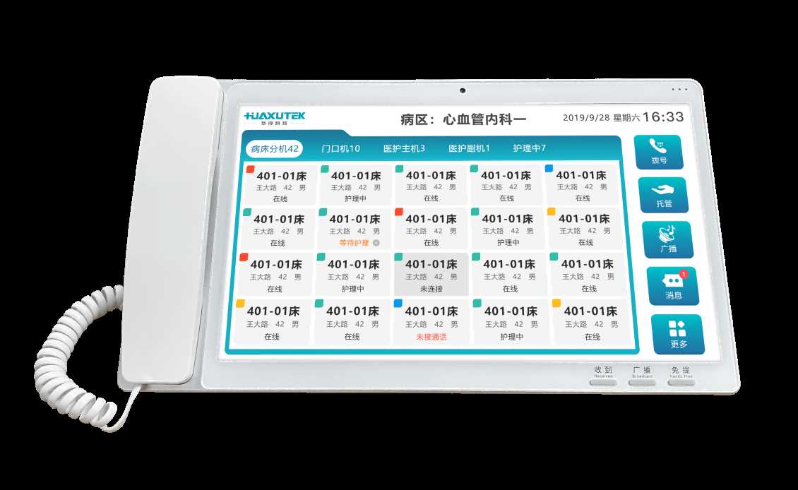如何优化智慧病房医护对讲系统的性能