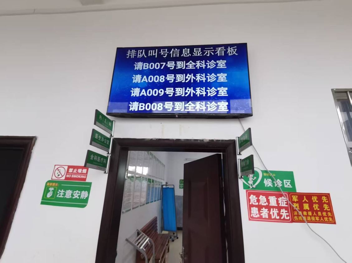 AI技术+排队叫号对云南元阳沙拉托卫生院信息化提质有多大帮助？