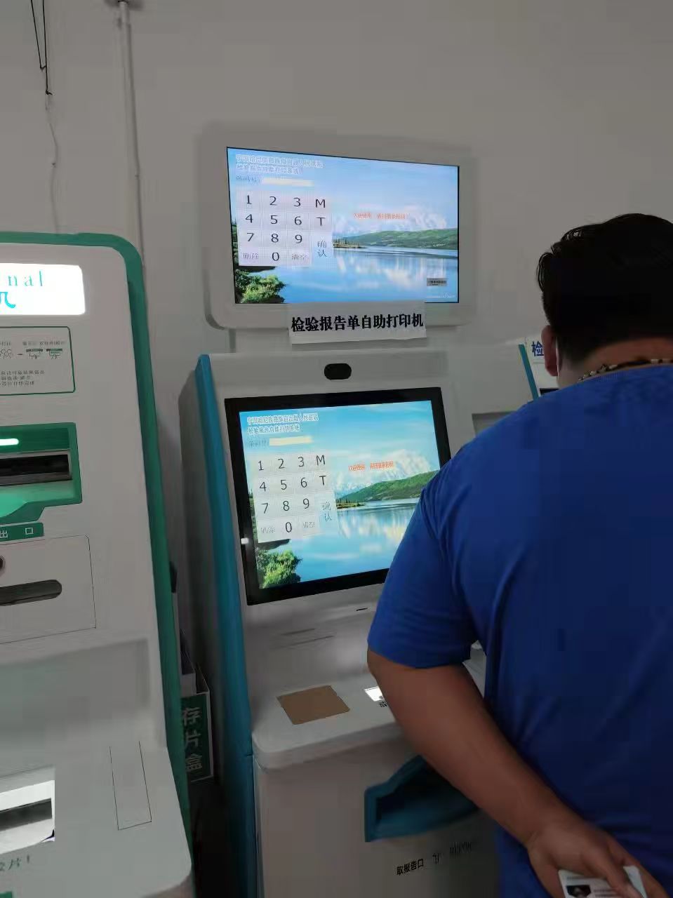云南勐永卫生院检验报告打印系统